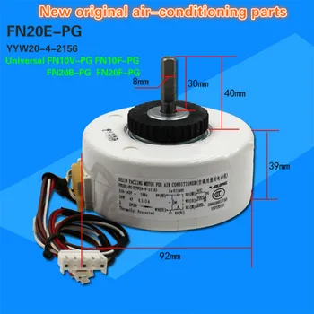 

Applicable Gree air-conditioning plastic sealing motor FN20E-PG YYW20-4-2156 universal FN10V-PG FN20B-PG F