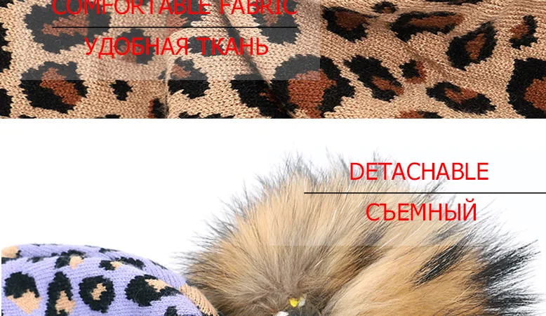 2019 енотовый мех, Двухсекционный женский леопардовый берет, шарф из натурального меха, помпон для шапки, зимние теплые шапки, головной