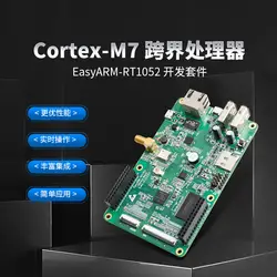 Cortex-M7 кроссовер процессор I. MX Серии EasyARM-RT1052 комплект макетной платы