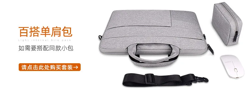 Сумка для ноутбука на одно плечо сумка для Apple внутренняя желчная сумка Xiaomi macbook huawei pro12345.6 дюймов