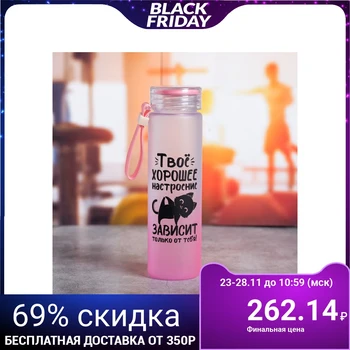

Water bottle "Your good mood", 550 ml
