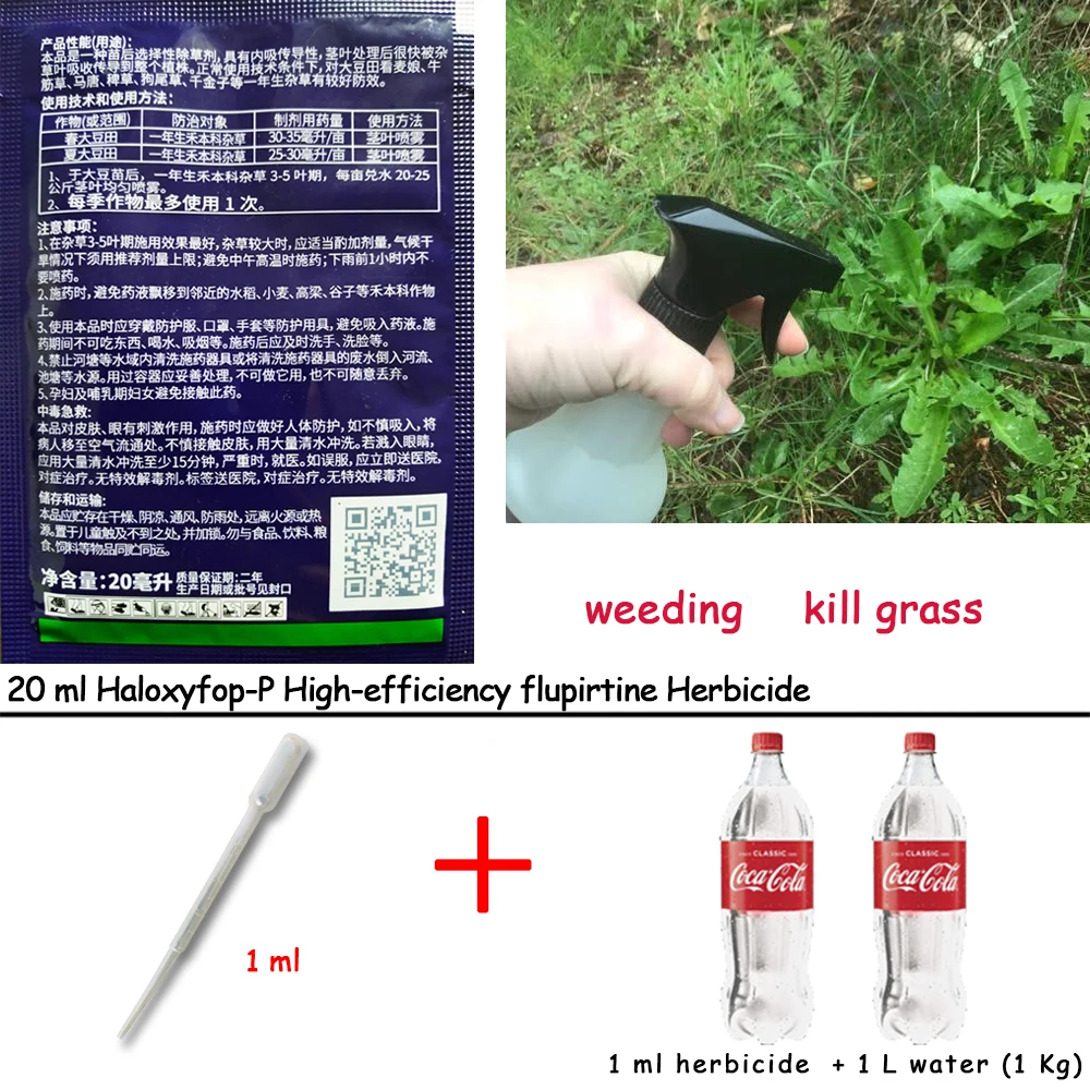 20 мл Haloxyfop-P высокоэффективный гербицид флупиртина удалить граминевы сорняков убить траву эмульгируемое масло жидкий подарок капельница