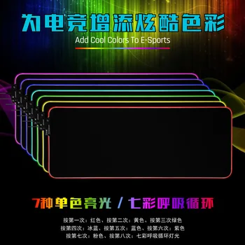 

Mouse Pad 300*800 * 4mm Computer Thick Shining RGB Game Athletic Keyboard Desktop shu dian