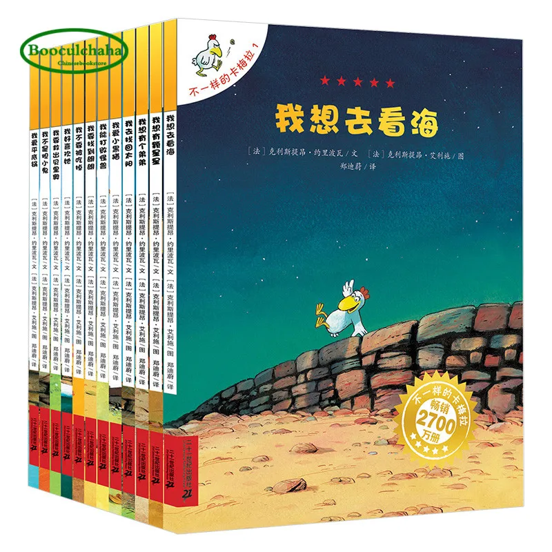 

12 PCS ,Not the Same Camela Children's Picture Book Storybook Pupils Comic Book Readings Extracurricular (Chinese edition)