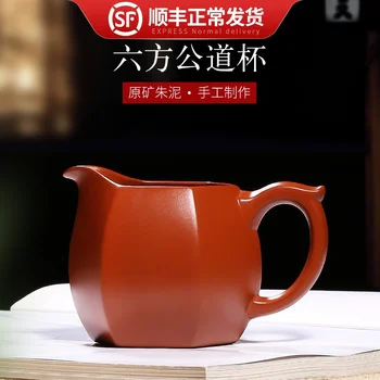 

Yixing purple sand fair cup handmade cup tea separator milk cup tea ceremony accessories Zhu Ni six square fair cup