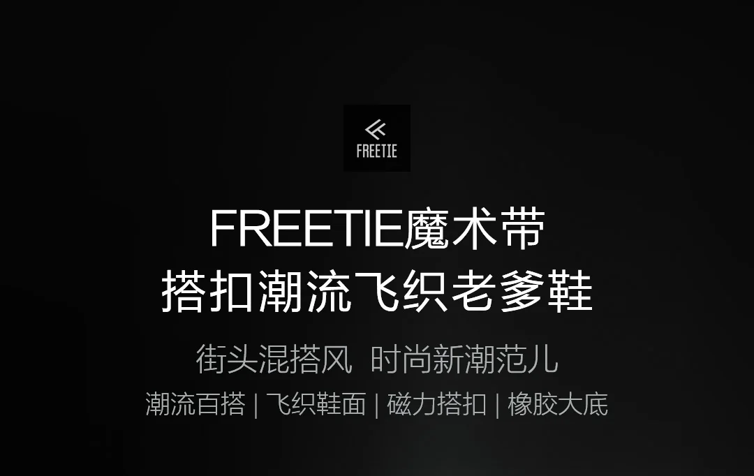 Xiaomi FREETIE Magic, с ремнем, с пряжкой, вразлёт, плетение, кроссовки для пешего туризма, модная Для мужчин спортивная дышащая обувь носки модельная обувь