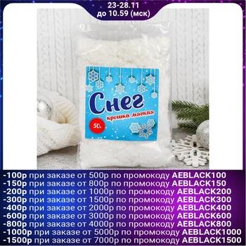 

Drift snow, soft white crumb, 50 g 4528186