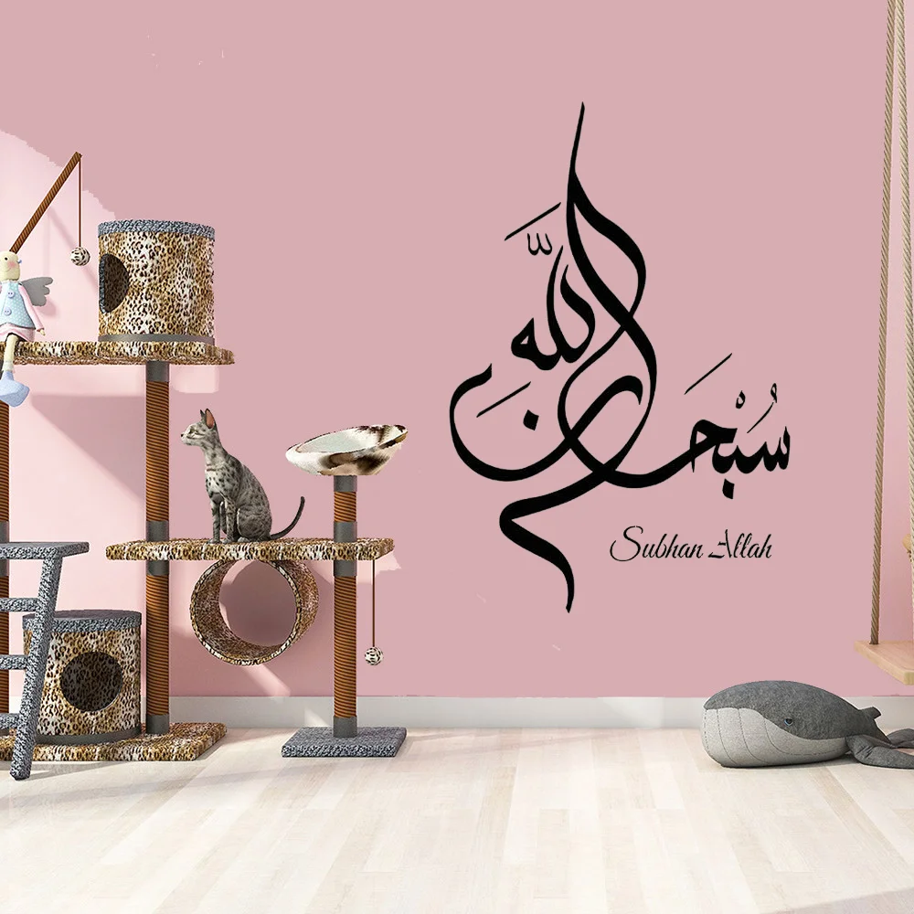 Subhan Allah Islamic Diy Wall Stickers Calligraphy Crystals Home Decor For  Living Room Vinyl Wall Decoratio - Wall Stickers - AliExpress