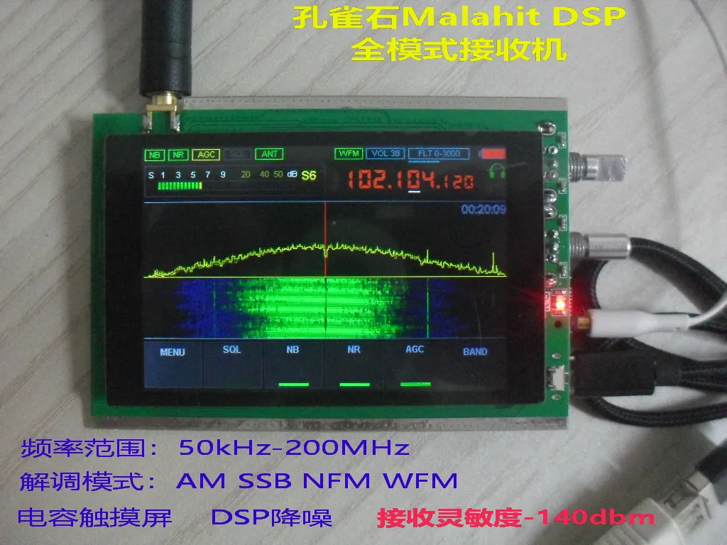 Малахитовый приемник SDR программное обеспечение радио DSP шумоподавление полный