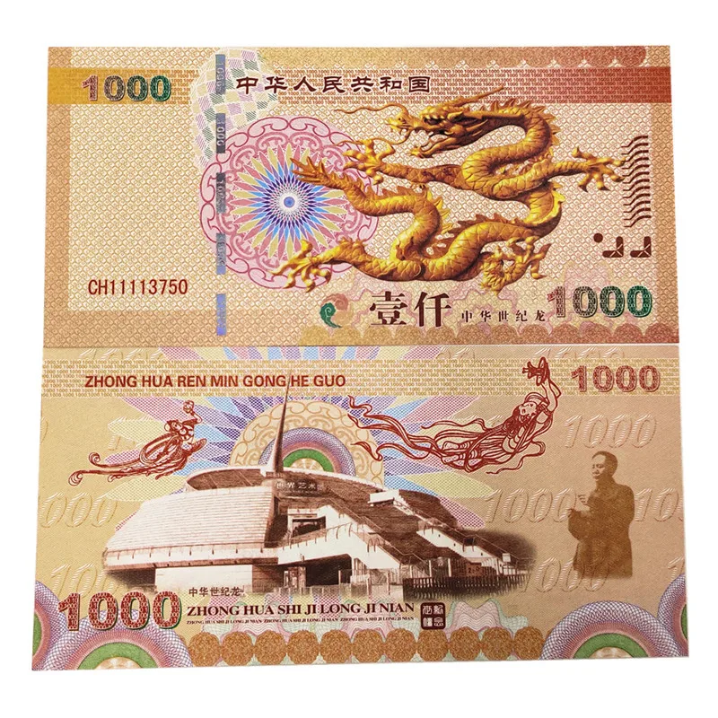 菊花水印纸 中华龙 (2)