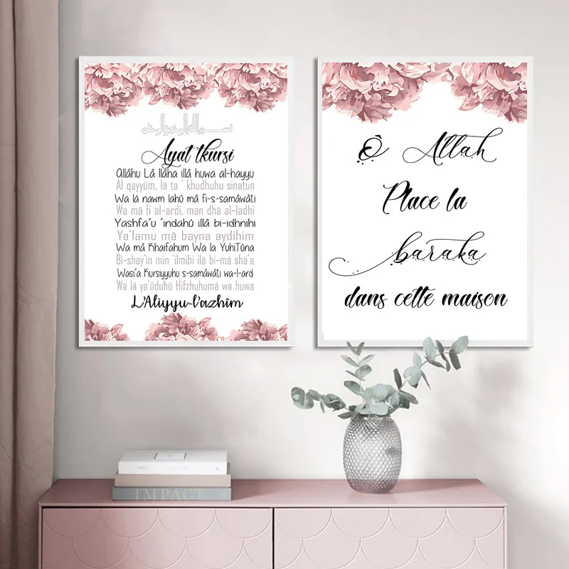 Allah-Islamic-Wall-Canvas-Print-Quran-Quotes-Muslim-Art-Poster-Religion-Painting-Decoration-Picture-Modern-Living (3)