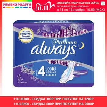 

Feminine Hygiene Product Always 3044819 Улыбка радуги ulybka radugi r-ulybka smile rainbow косметика Beauty Personal Health Care Feminine