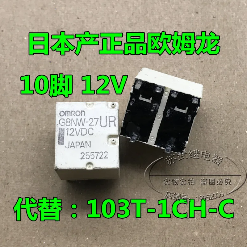 5 шт./лот G8NW 27UR 10PIN 12В реле 103T 1CH C 12VDC|Реле| |