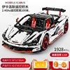 McLaren-1928pcs RC