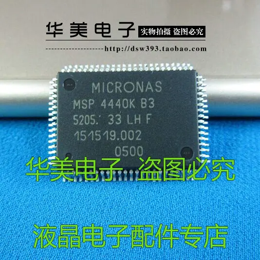 MSP4440KB3 подлинный чип для материнских плат ЖК-телевизора