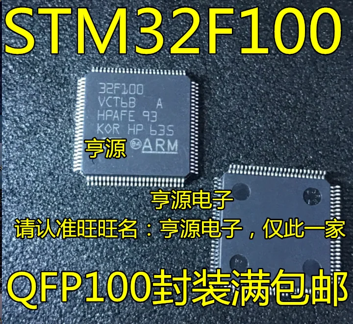 5pcs/lot STM32F100VCT6B LQFP100 32F100VCT6B