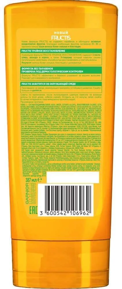 Бальзам для волос «Тройное Восстановление» Fructis Garnier, 387 мл