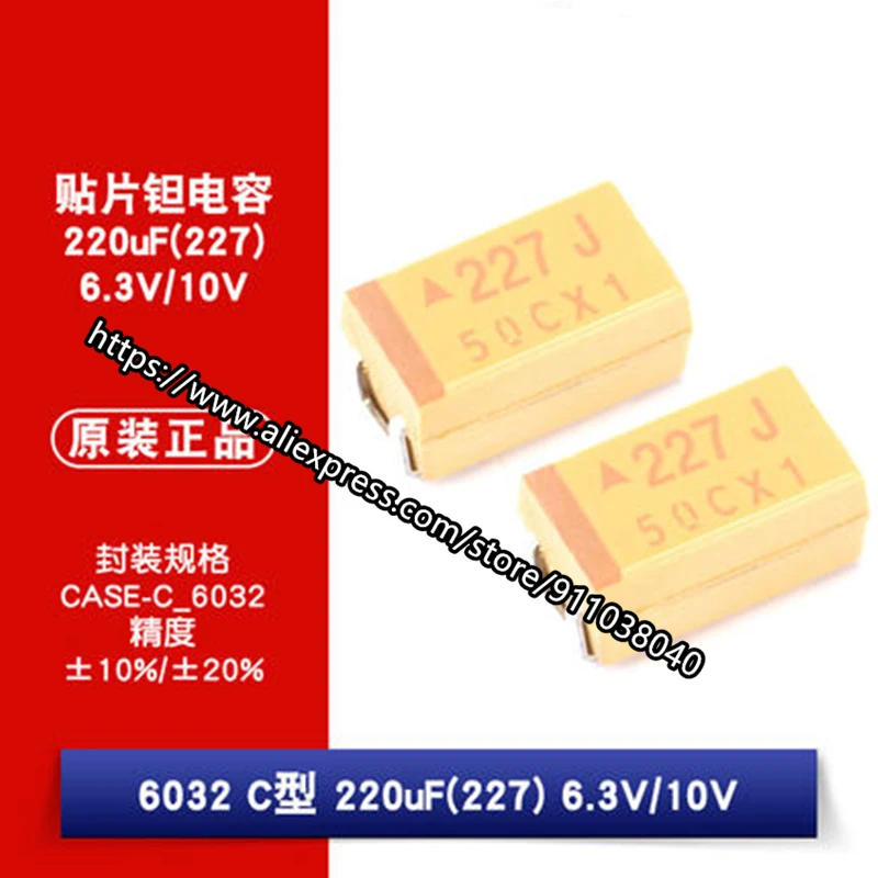 

Tantalum Capacitor Type C 6032 220UF 6.3V 10V TAJC227K006RNJ TAJC227M006RNJ TAJC227K010RNJ TAJC227M010RNJ Screen 227J 227A