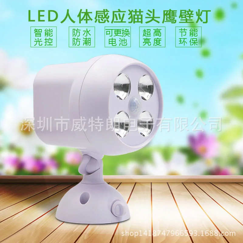 4LED проекционная лампа Сова реагирующая на движение 360 градусов вращающаяся настенная лампа Наружное водонепроницаемое освещение Настенный светильник для двора