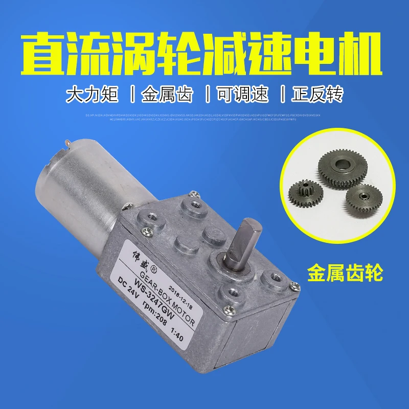 GW370 червячный мотор-редуктор, DC12V24V, вперед и назад, регулировка скорости двигателя, высокий крутящий момент, металлический редуктор
