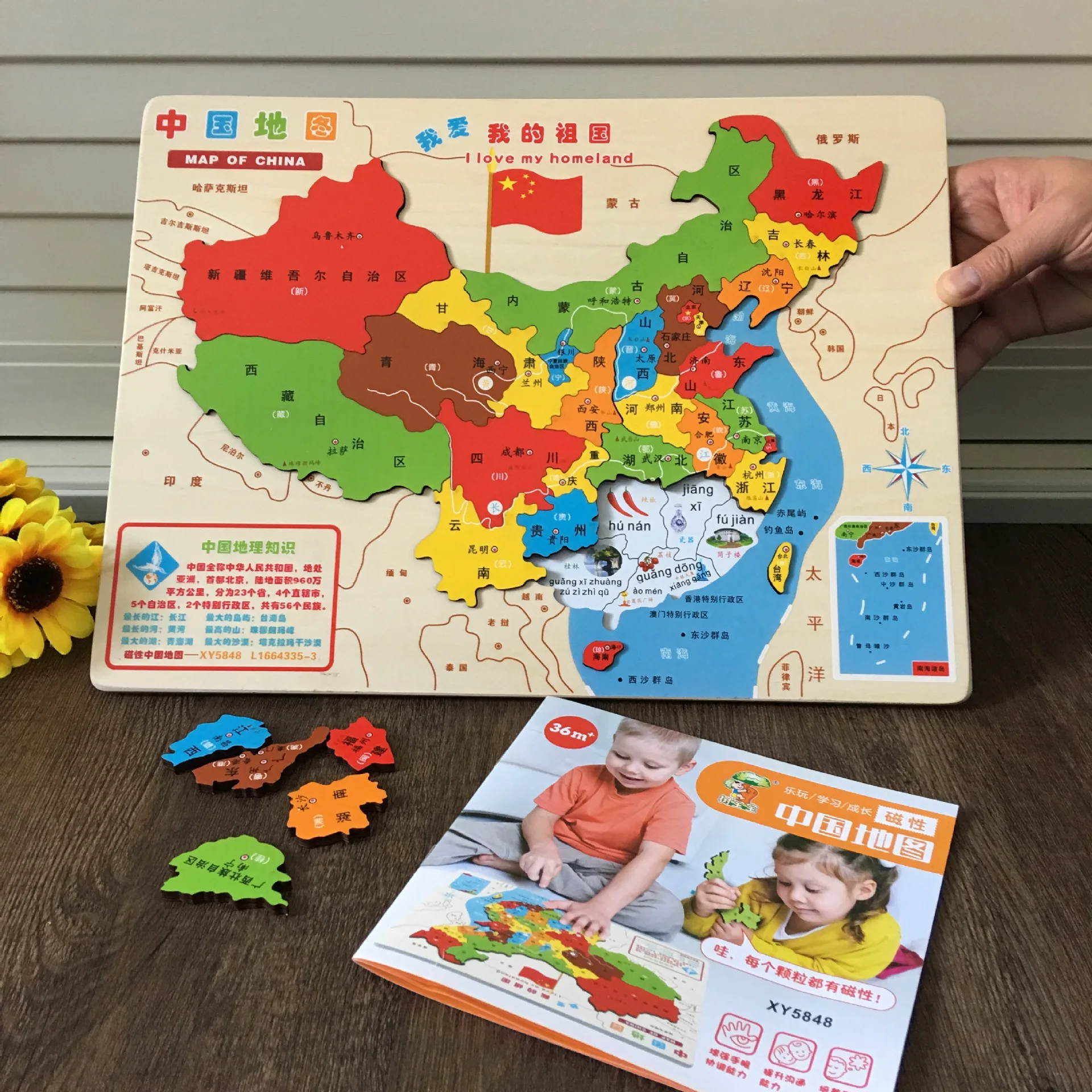 

3456-Year-Old China Magnetic Map Jigsaw Puzzle Stereo Wood Early Childhood Educational Baby Children Geography Toy GIRL'S And BO