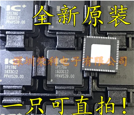 10 шт. IP178G IP178 QFN68 IC