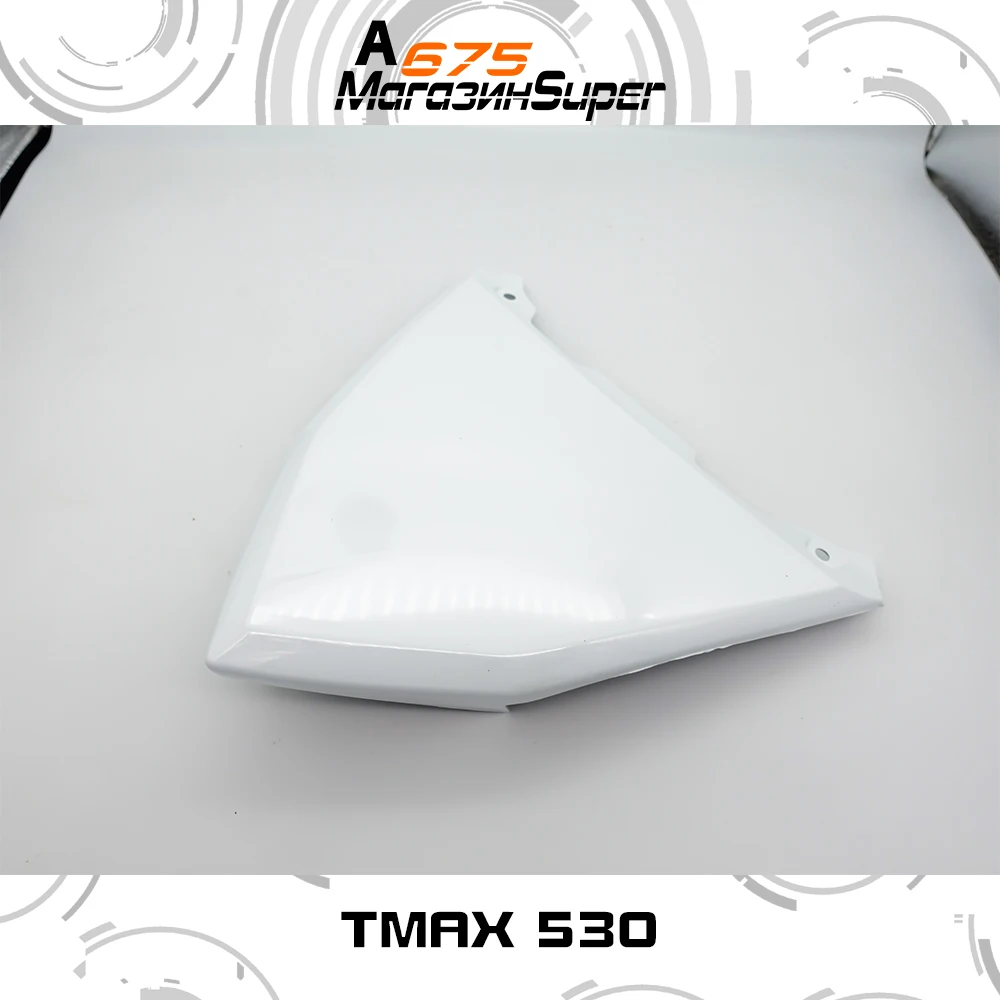 4 вида цветов для Yamaha TMAX 530 T-MAX530 12-16 задний обтекатель выполните Обтекатели Новый