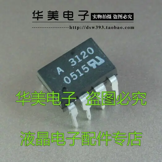 A3120 HCPL3120 HCPL-3120 Оптрон DIP-8