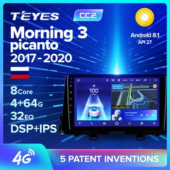 

TEYES CC2 For Kia Morning 3 picanto 2017 - 2020 Car Radio Multimedia Video Player Navigation GPS Android 8.1 No 2din 2 din dvd