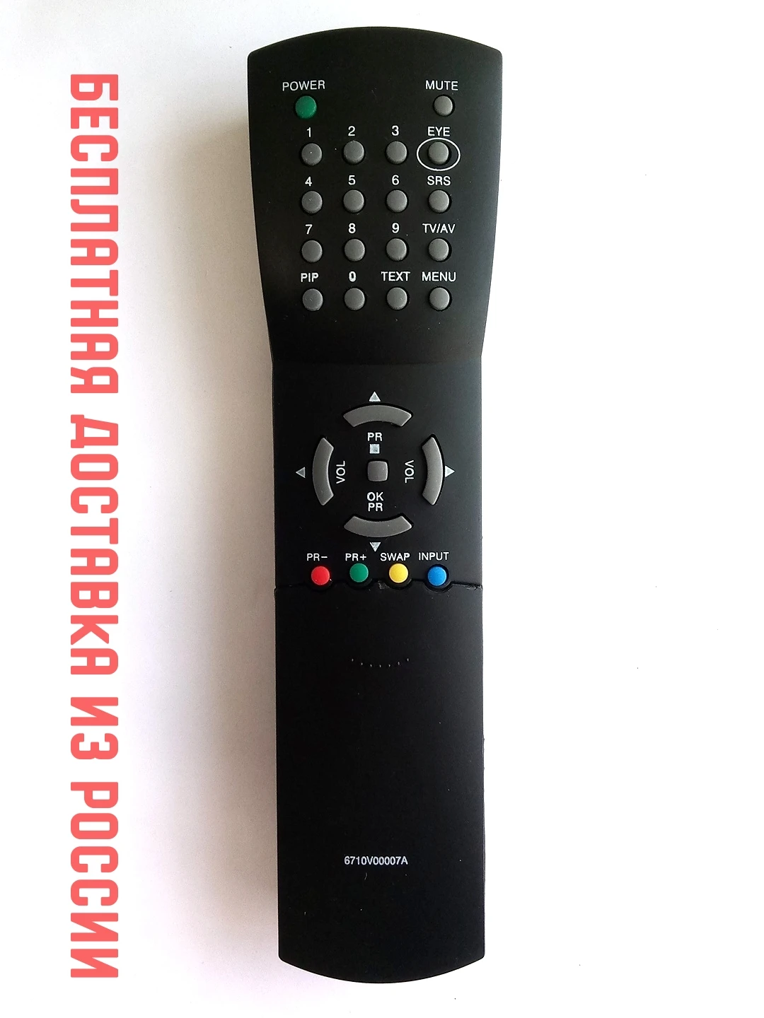 Пульт ДУ для LG 6710V00007A (TV) org box | Электроника
