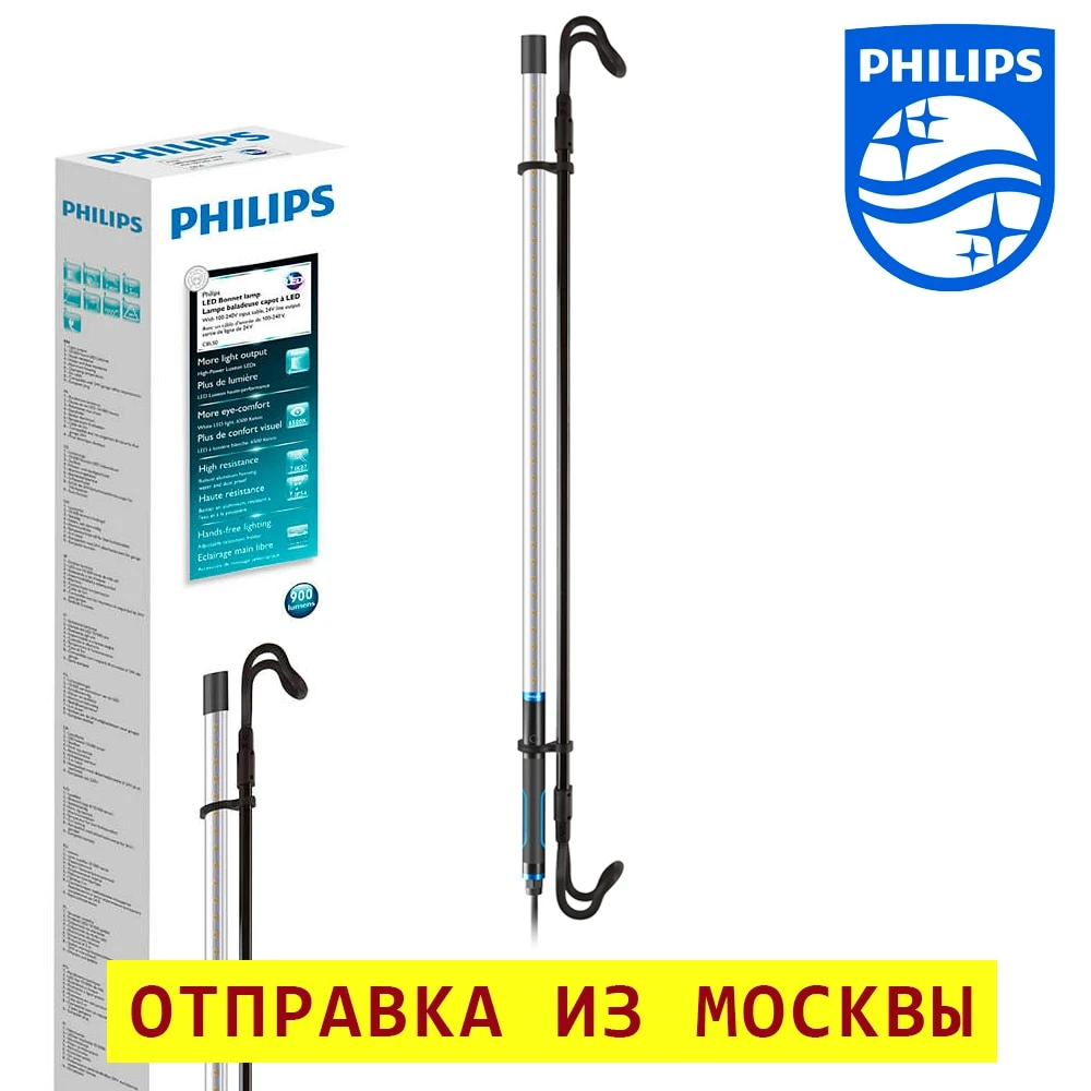 Фонарь под капот