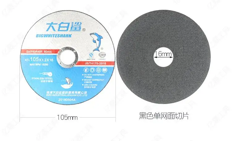 

100 angle grinder Single and double net ultra thin stainless steel slice grinding hand wheel Cutting blade 16mm NO.C0433