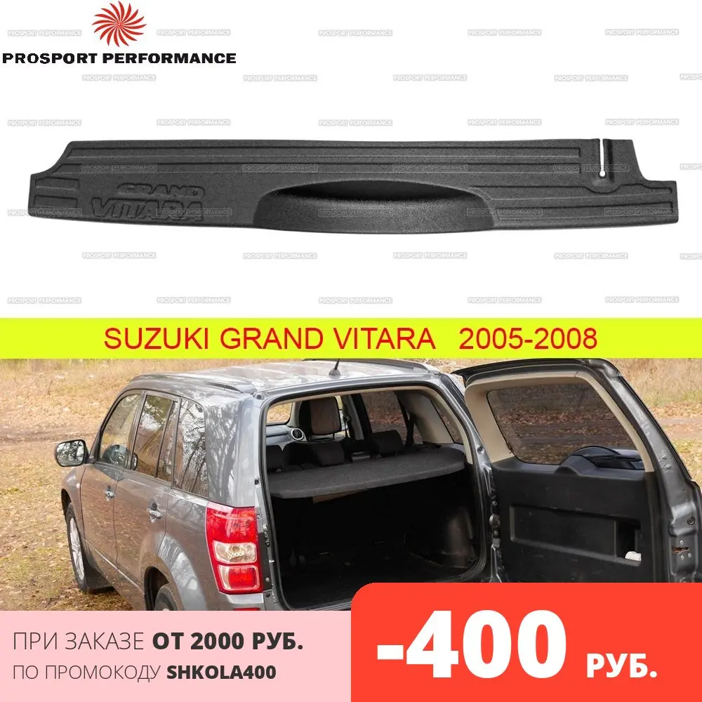 Защитная накладка на задний бампер для Suzuki Grand Vitara 2005-2012 АБС пластик молдинг