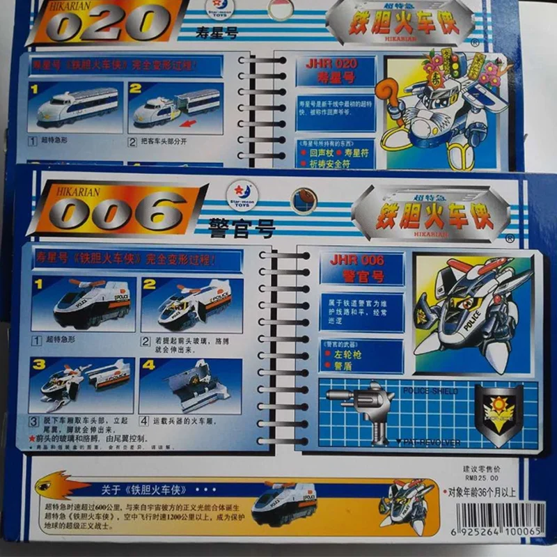Коллекция игрушек TOMY Old Toys японская экшн фигурка железная дорога hikaa модель