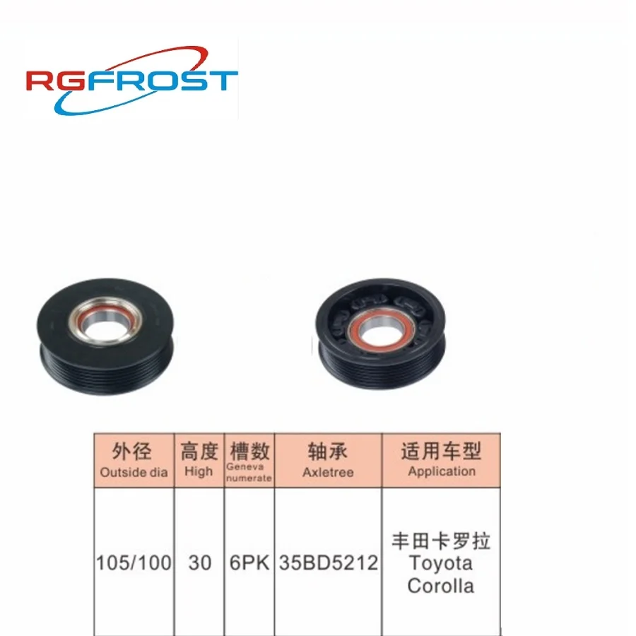 Автоматический компрессор переменного тока муфта Pulley100/105 мм 6pk высокий 30 35BD5212 автомобильный компрессор кондиционера