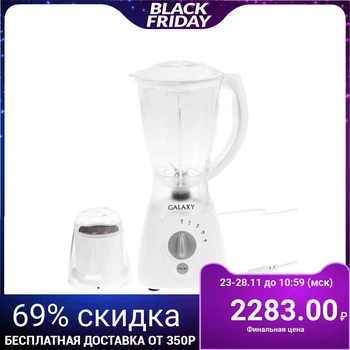

Galaxy GL 2154 blender, 450 W, 1.5 L, 4 speeds + pulse, white 4424181