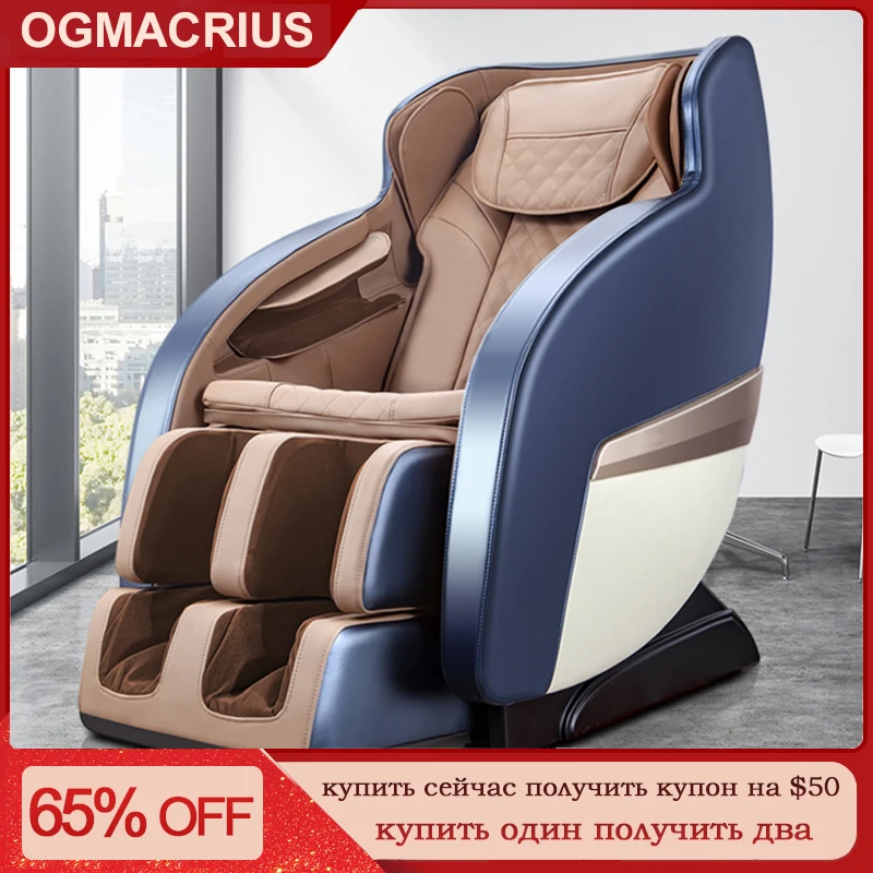 OGAMACRIUS 4d полноразмерный автоматический разминающий диван с воздушной подушкой 3d