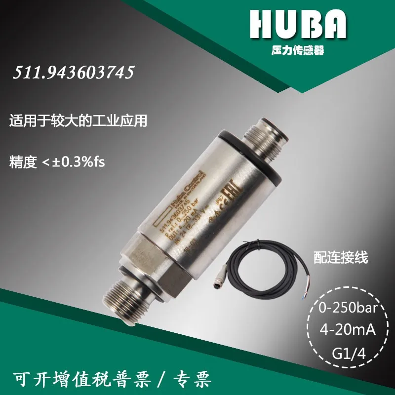 Fuba 511.943603745 pressure sensor Huba 511 controller 0-16bar 4-20mA G1/4