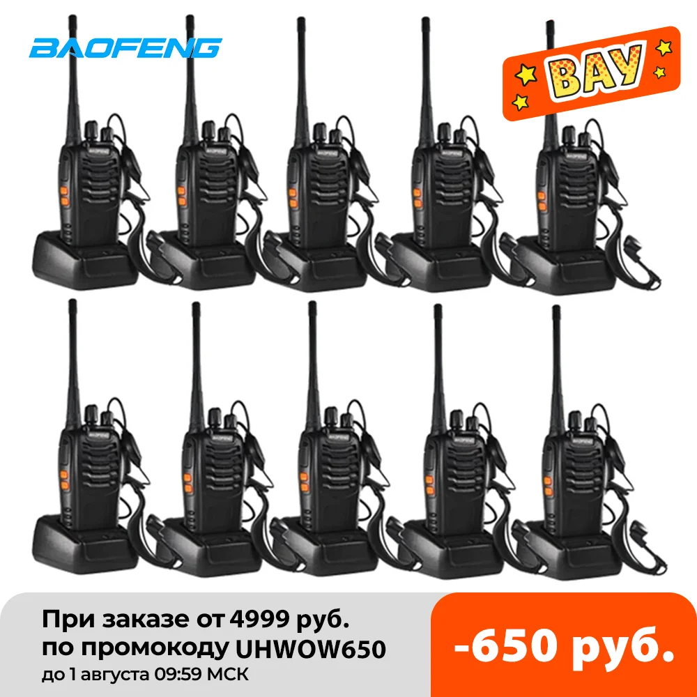 Портативная рация Baofeng BF-888S