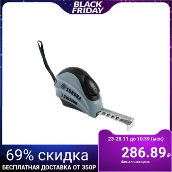 

Roulette TUNDRA, two-piece body, hitchhiking, 7.5 mx 25 mm 881729