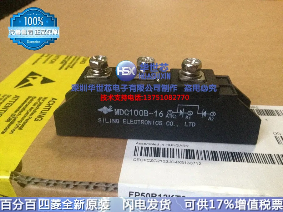 MDC100B-16 MDC100B-18 Ling, четыре тиристорных модуля подлинной безопасности- SZHSX