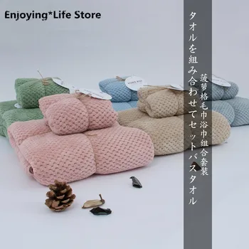 

Japanese-style Coral Velvet Super Absorbent Face Towel Bath Towel Set Quick-drying Hair Towel Adult Beach Towel