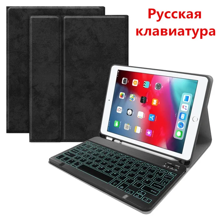 Испанская русская клавиатура с подсветкой чехол для iPad 7th 10,2 W Карандаш держатель чехол для iPad 7th испанская Русская клавиатура - Цвет: black-russian