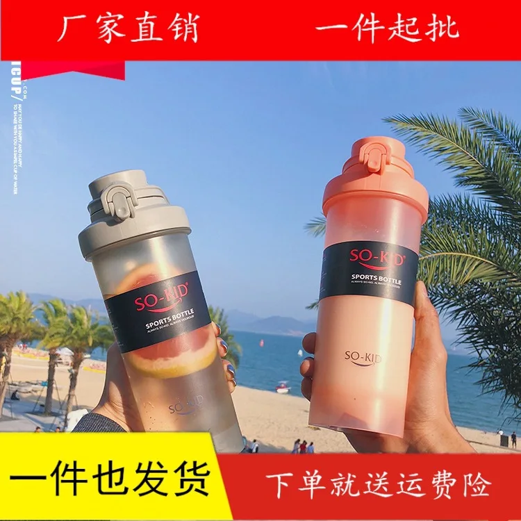 

Trend Creative Students Plastic Cup Protein Powder Shake Fitness Sports Bottle Outdoor Portable Leak-Proof Readily Cup