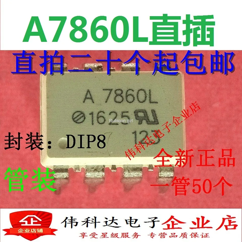 Новая импортная A7860L оптрон HCPL-7860L прямой штекер DIP8 может быть выстрел | Бытовая