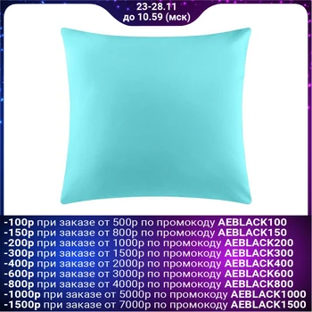 

Pillowcase Baby I mint, 60 * 60 cm, satin, cotton 100% 4963225