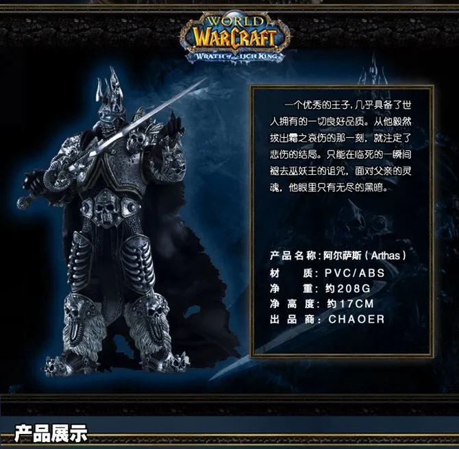 Аниме-Игрушка World of Warcraft Lich King 7 дюймов Эльзас Артас модель в коробке Гараж Комплект
