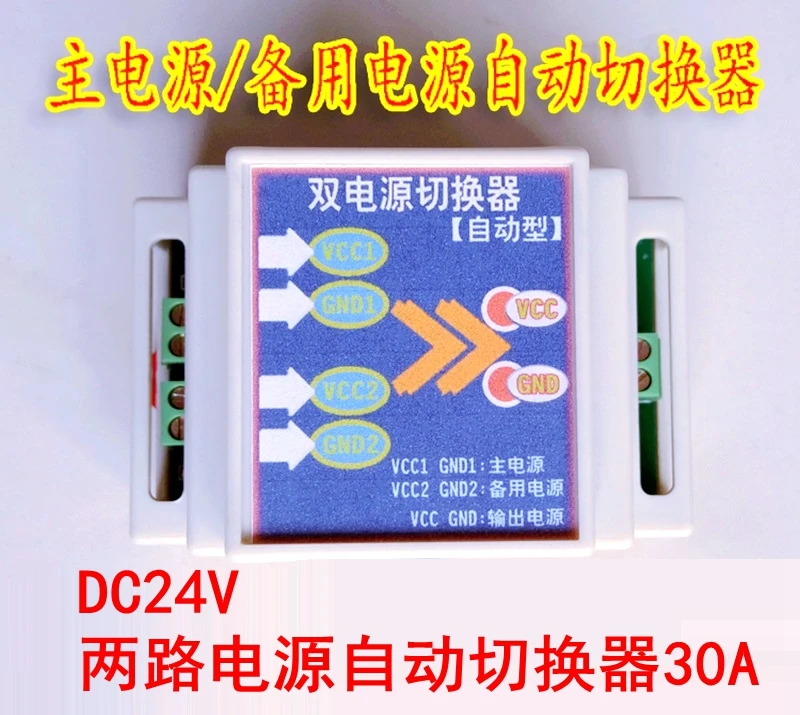 Двойной переключатель 30 adc24v12v48vac220v2p | Инструменты