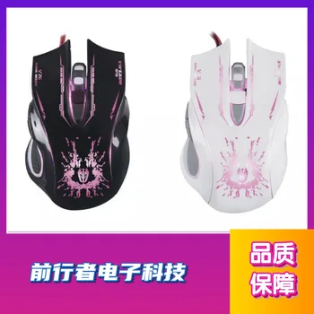 

Manufacturers Wholesale V76 Colorful Crack Breathing Light Shining Gaming Mouse Cross Border Wish Gaming Exclusive