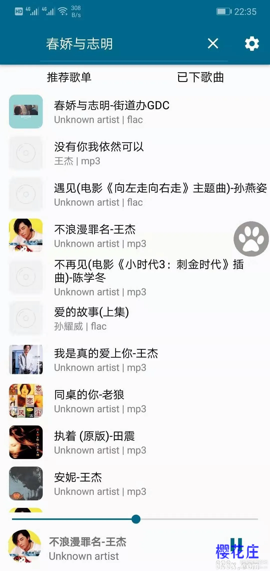 简约却不简单：安卓天天悦听1.2，精品歌单在线听，可直接下载无损音质 配图 No.3